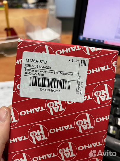 Вкладыши коренные taiho 4g63