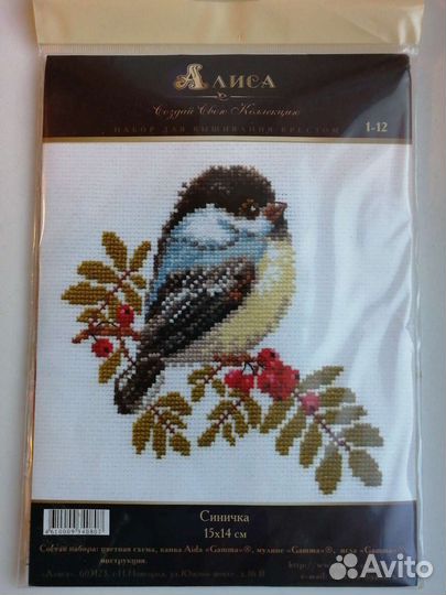 Наборы для вышивания крестиком
