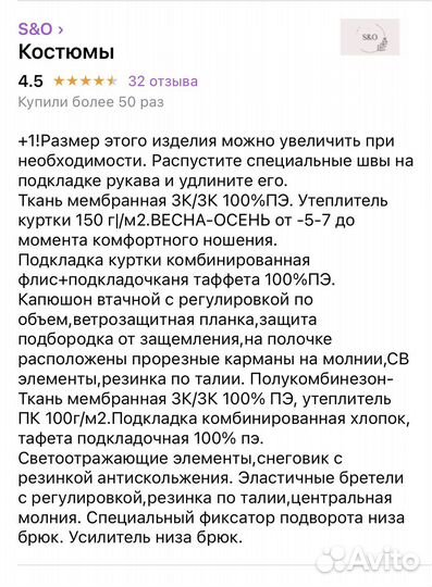 Костюм для девочки демисезон