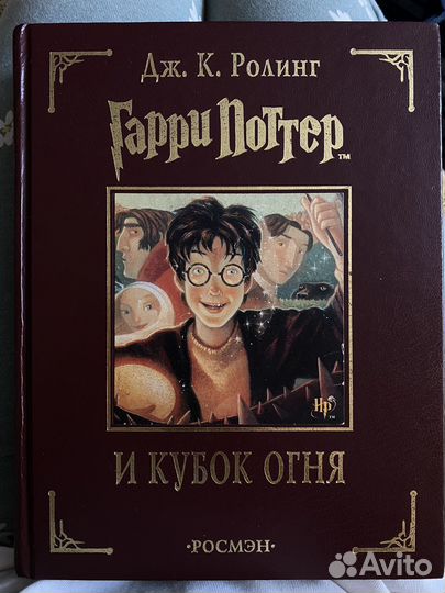 Гарри Поттер коллекционное издание