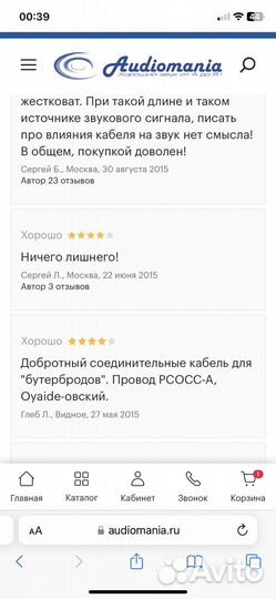 Fiio L8 кабель minijack 3,5 -3,5