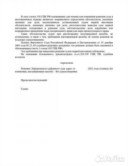 Услуги юриста