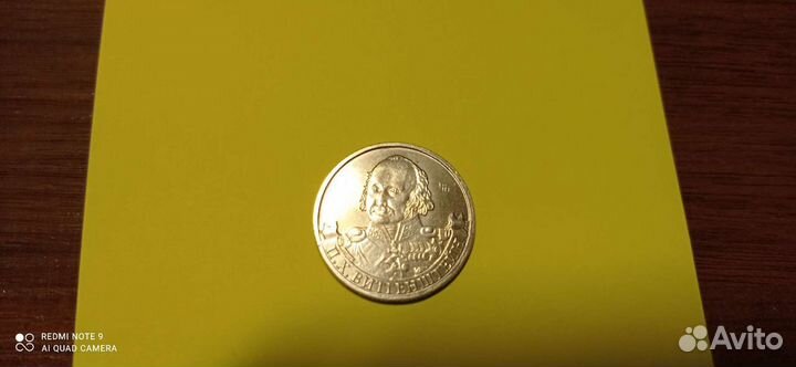 Продается монета раритетная