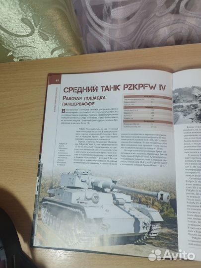 Иллюстрированный путеводитель