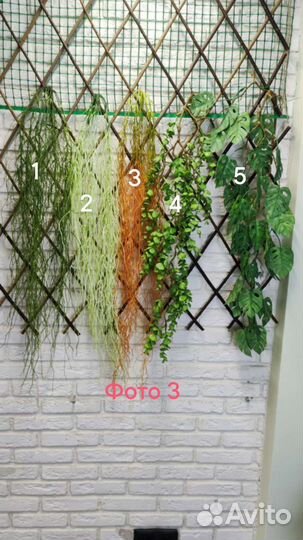 Искусственные растения. Цветы. Зелень для декора