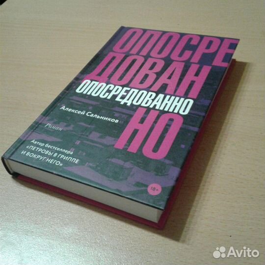 Алексей Сальников 