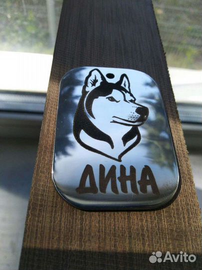 Адресник лазерная гравировка