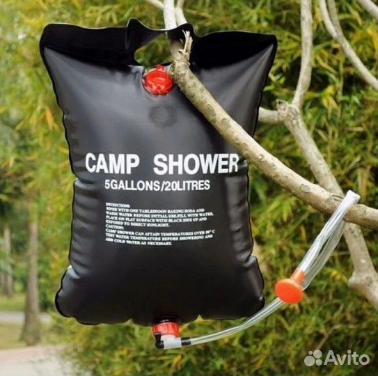 Походный душ