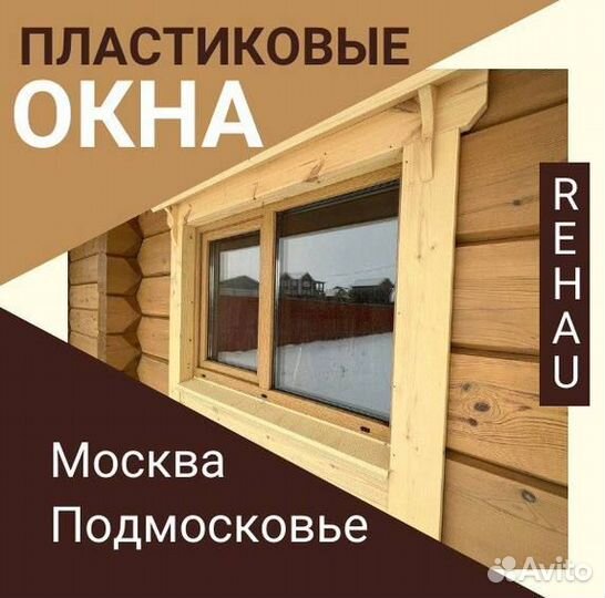 Балкон пластиковый