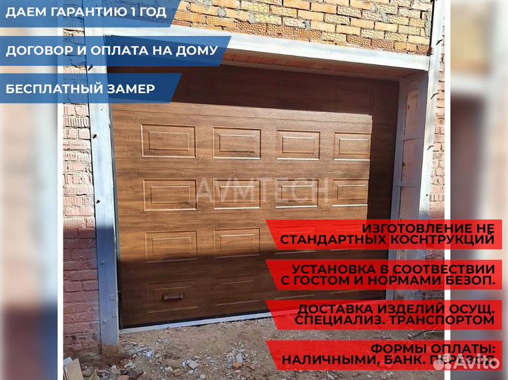 Секционные ворота