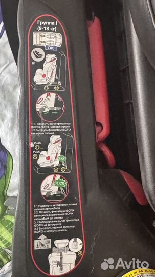 Детское автокресло