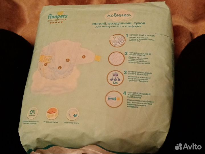 Подгузники детские 2 размер