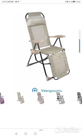Кресло шезлонг