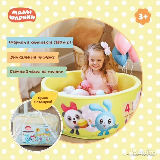 Сухой бассейн с шариками