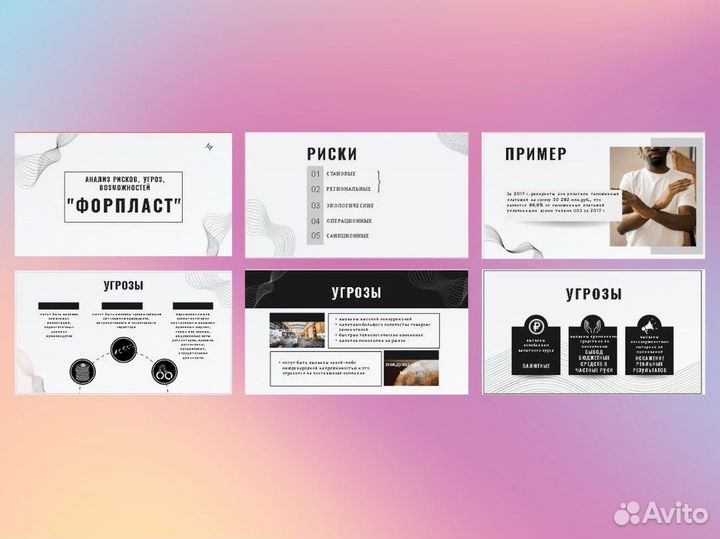 Создание презентаций