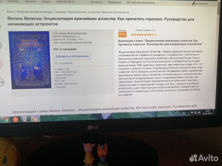 Книги по астрологии