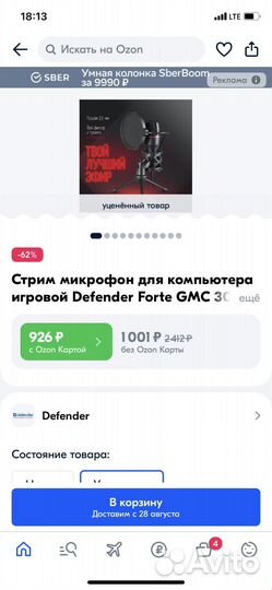 Стрим микрофон defender