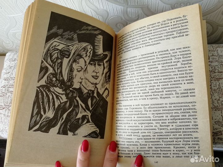 Книга Уилки Коллинз