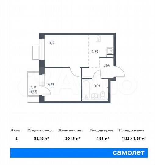 2-к. квартира, 53,5 м², 5/17 эт.