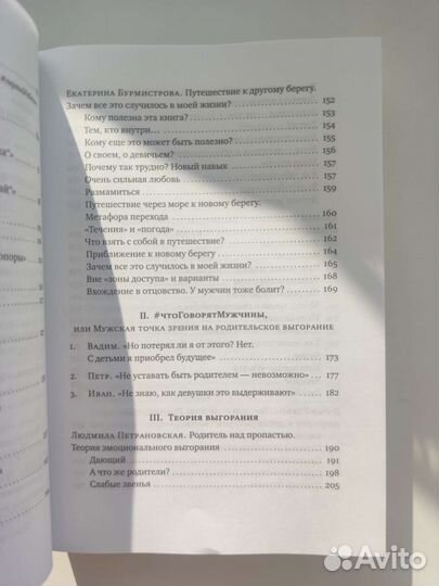 Книга мама на нуле