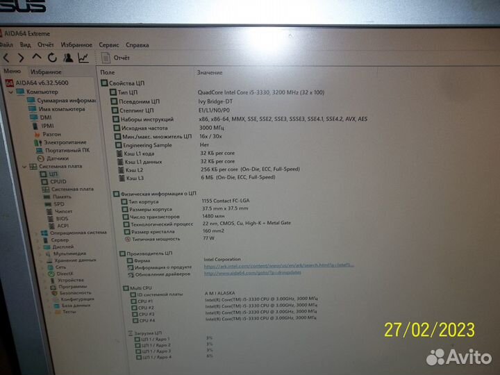 Core I5 3330 socket 1155