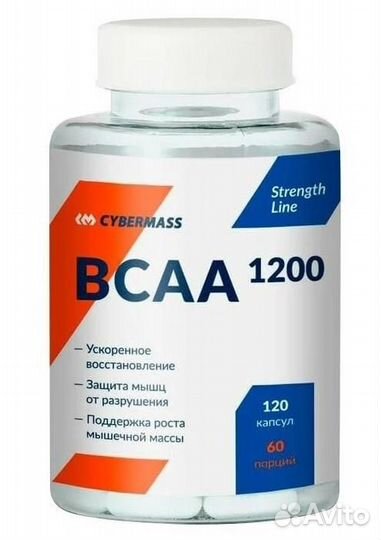 CyberMass bcaa 1200 (120капс)
