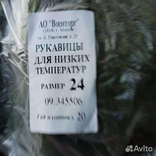 Рукавицы флис цифра