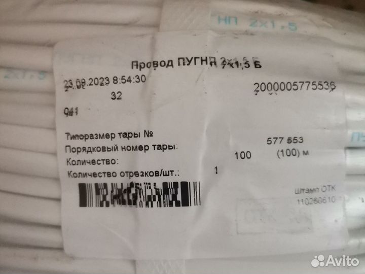 Провод пугнп 2х1.5, 3х1.5