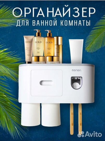 Дозатор для зубной пасты и щеток настенный