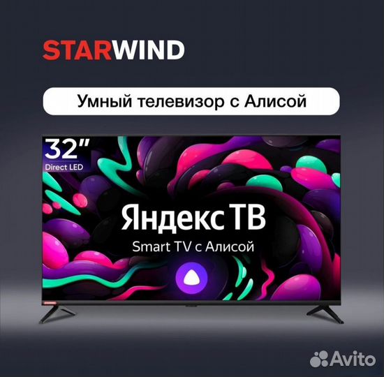 Новый SMART телевизор 32 дюйма (81 см) с Алисой