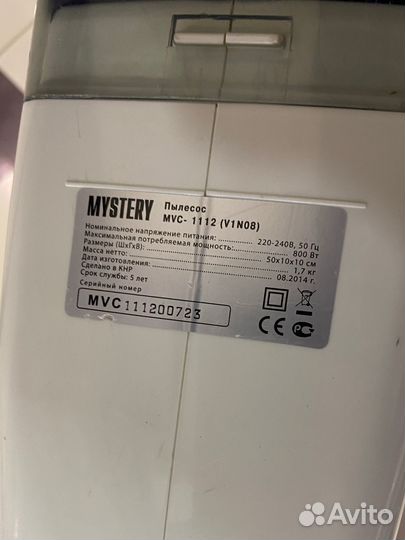 Пылесос Mystery