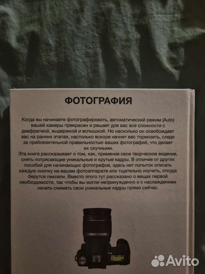 Книга по фотографии