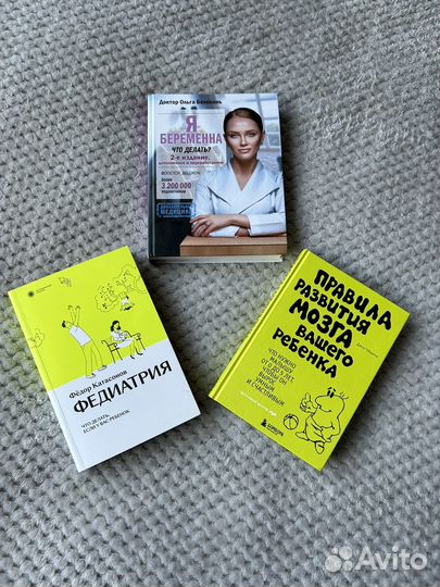 Книги для беременных