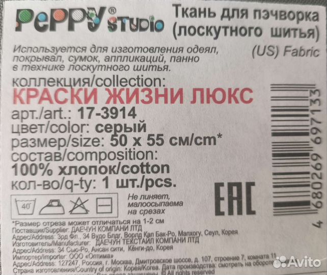 Ткань для пэчворка peppy краски жизни люкс