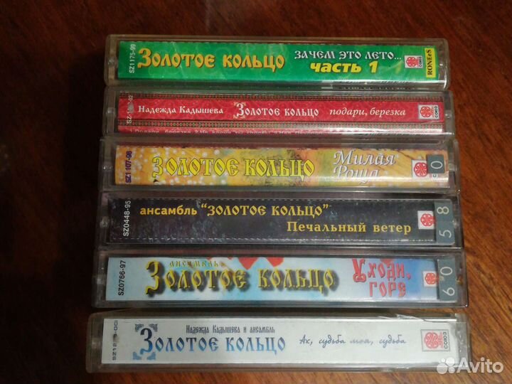 Аудиокассеты Надежда Кадышева