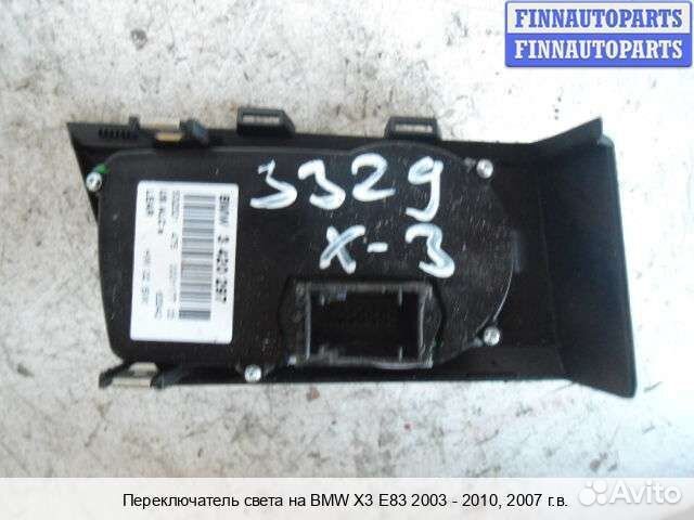 Переключатель света BMW X3 (E83), 2007