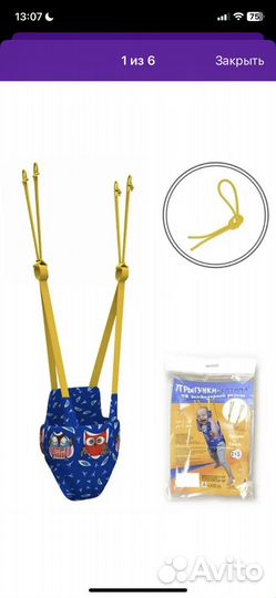 Детские качели прыгунки