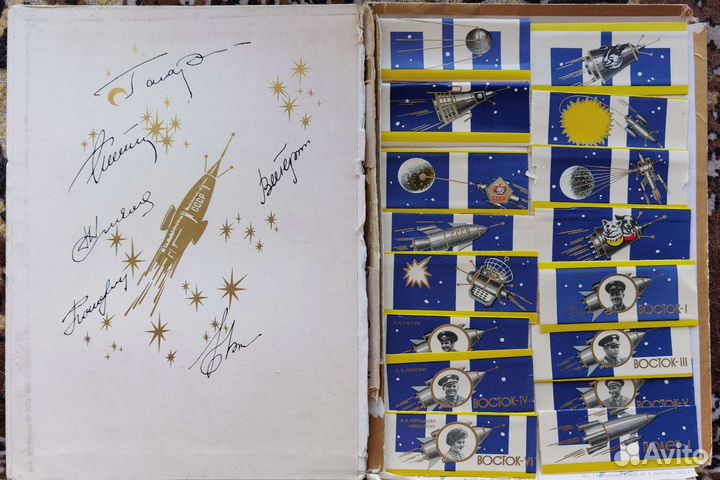 Набор фантики от шоколада Полёт, 16 штук