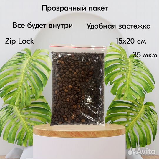 Пакеты zip lock 150х200 мм, 35 мкм, 100 шт./упак