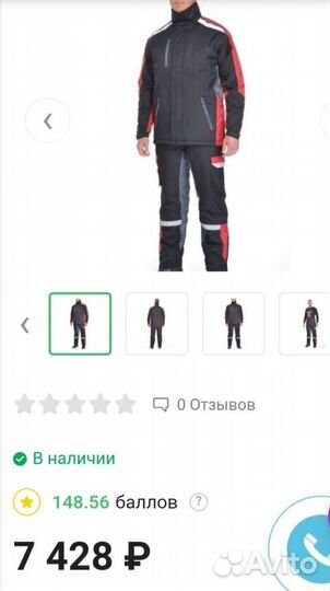 Костюм рабочий, утеплённый 48-50р