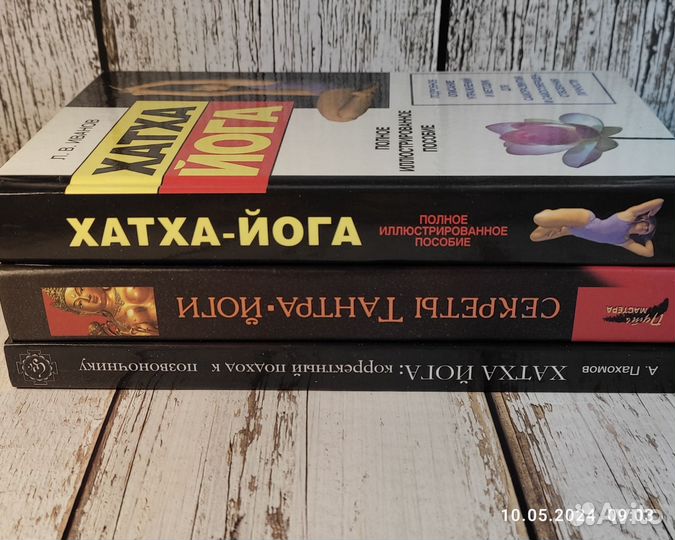 Книги по йоге