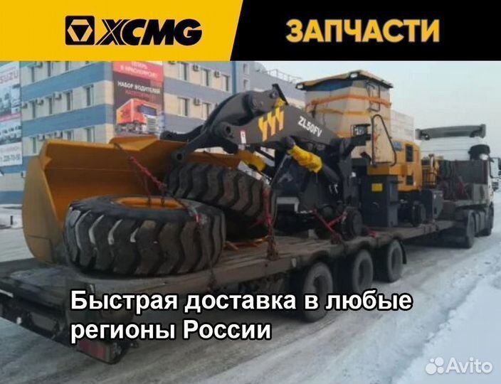 Джойстик управления 803086379 LW550RU XCmg