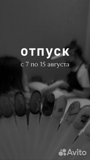 Маникюр, Smart педикюр