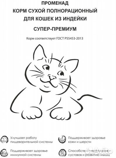 Корм для стерилизованных кошек 10 кг супер-премиум