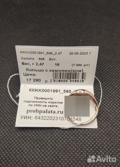Золотое кольцо