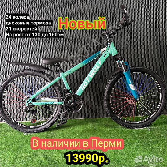 Новые Велосипеды подростковые скоростные горные