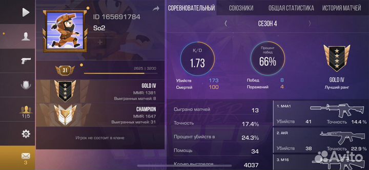 Чемпион Standoff2