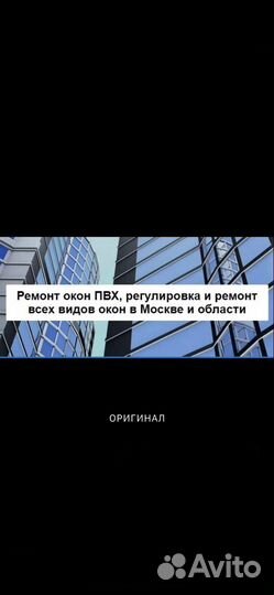 Ремонт окон