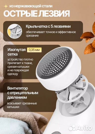 Машинка для удаления катышек