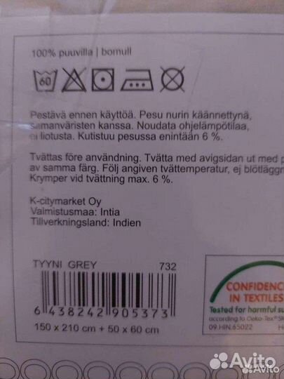 Постельное белье из Финляндии